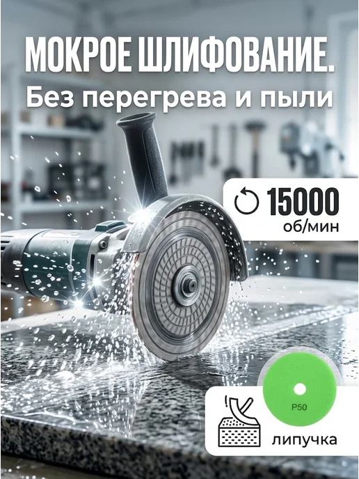 Алмазный круг гибкий шлифовальный 100 мм — фото 4