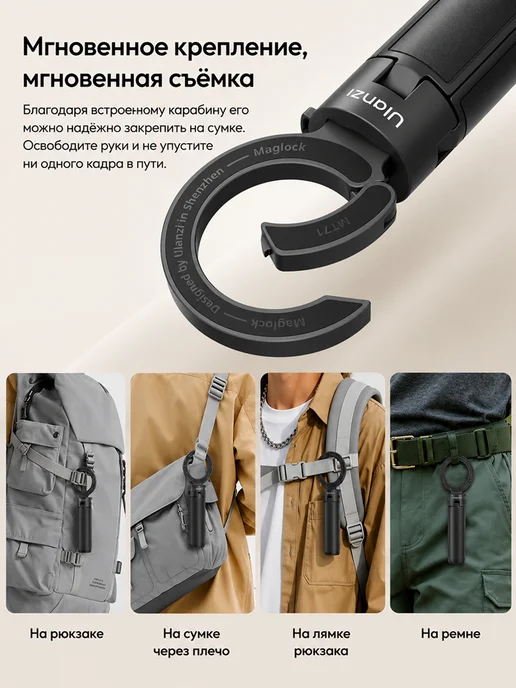 Ulanzi Штатив - монопод MT71 MagLock для смартфона, вариант, фото 4