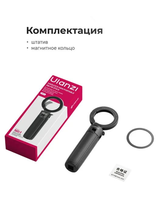 Ulanzi Штатив - монопод MT71 MagLock для смартфона, вариант, фото 6
