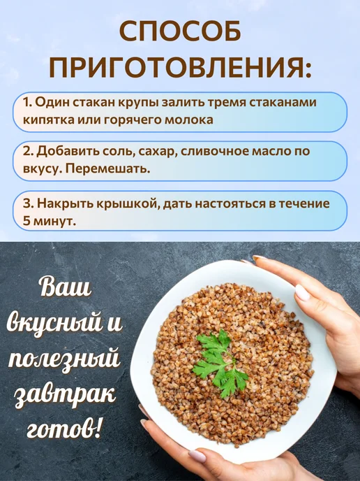 Вкусные запасы Крупа гречневая не требующая варки 3 кг, 3 кг, фото 2