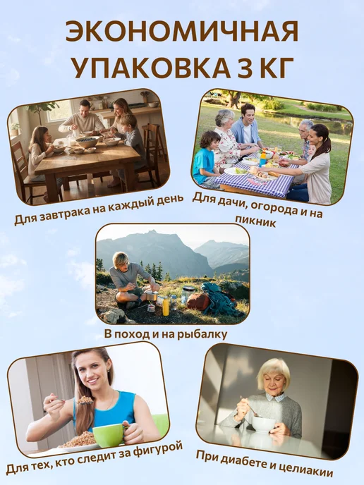 Вкусные запасы Крупа гречневая не требующая варки 3 кг, 3 кг, фото 4