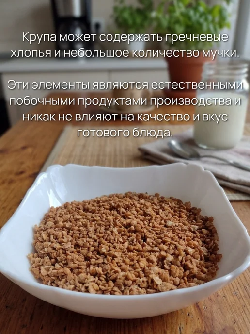 Вкусные запасы Крупа гречневая не требующая варки 3 кг, 3 кг, фото 5