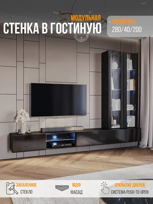 Стенка в гостиную Point K27, Черный глянец 280х200х40 см, 200x40 см