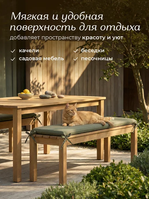 Сонея Матрас для садовых качелей 120×55 см борт 4см, 120x55 см, фото 2