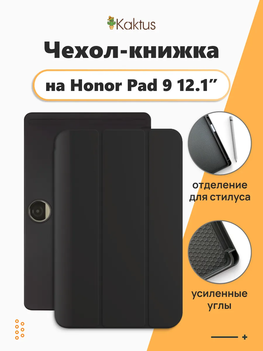 Чехол книжка на Honor Pad 9 12.1 Хонор Хонар Пад 9 12.1