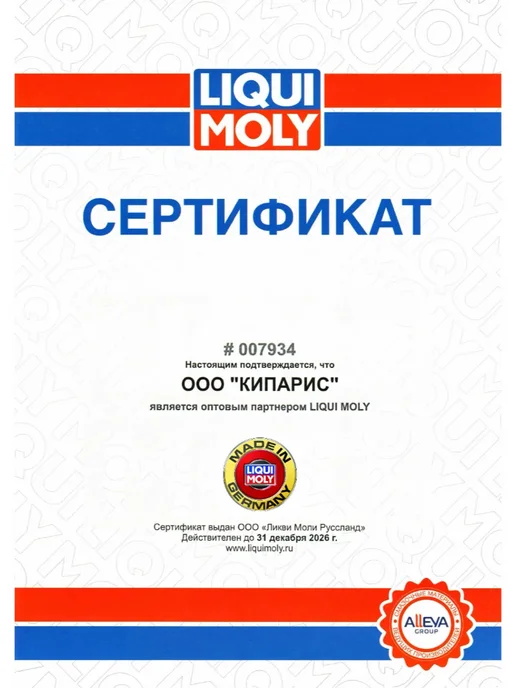 LIQUI MOLY Масло Ликви Моли Motorbike Fork Oil Medium 10W 0,5л -1506, 10 Вт, 1 л, фото 3