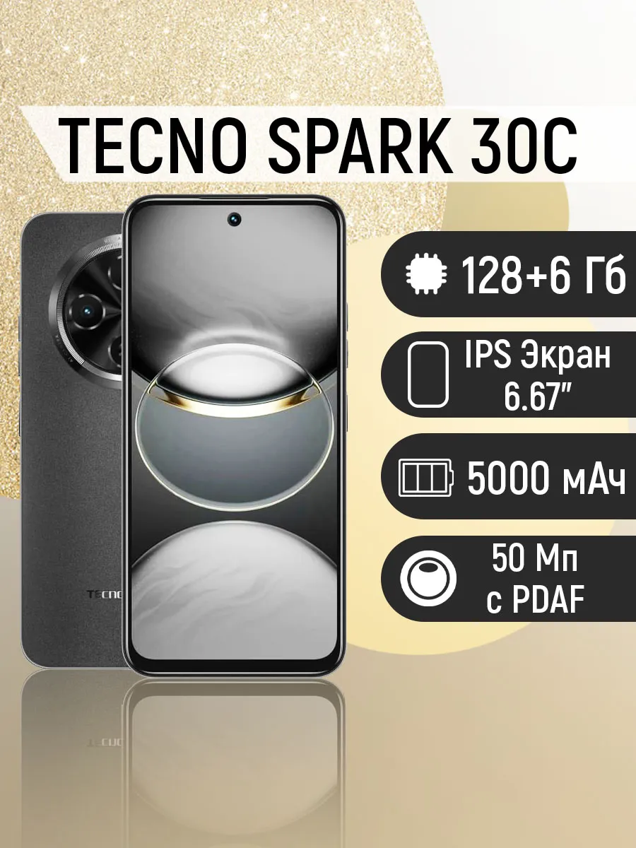 TECNO Смартфон 30C KL5n 128+6 Orbit Black