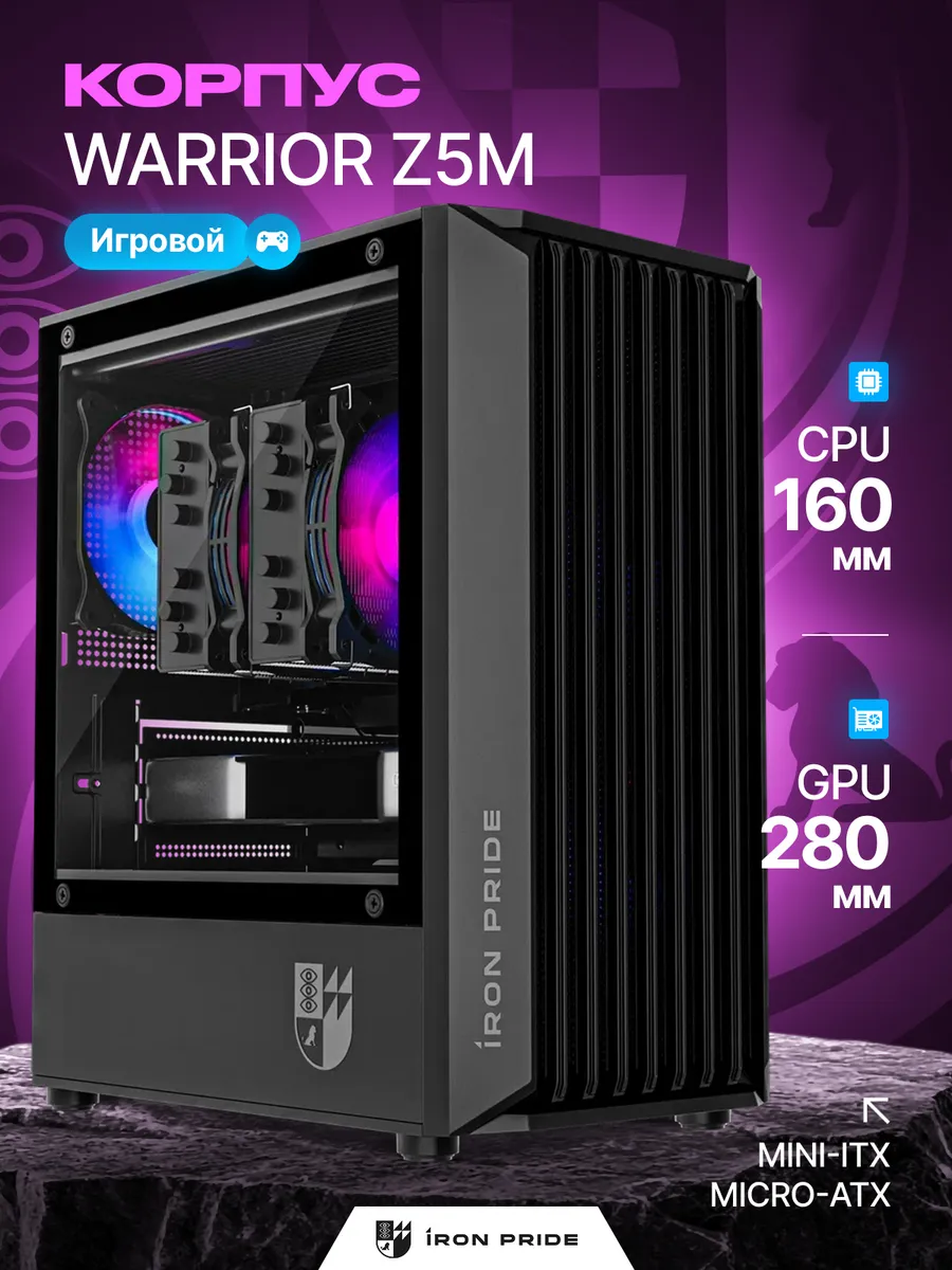 Корпус для ПК игровой Warrior Z5MBlack