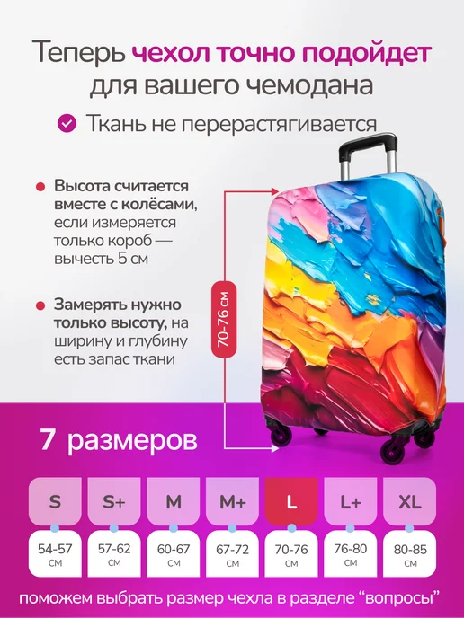 AviaLine Чехол на чемодан L Dream Star, голубой, фото 2