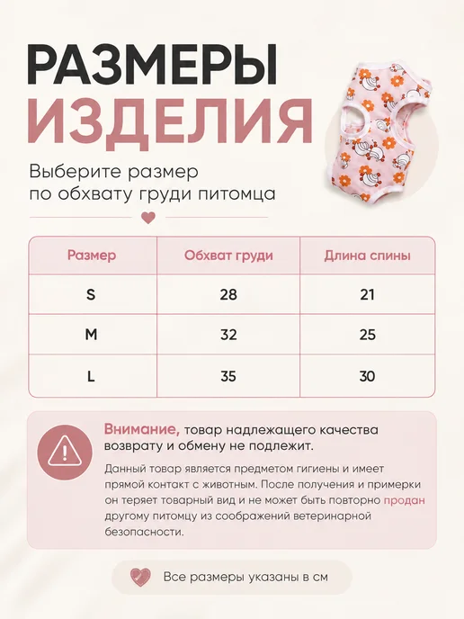 ЛКЛаб Попона для кошек и собак послеоперационная на липучке, розовый, фото 2