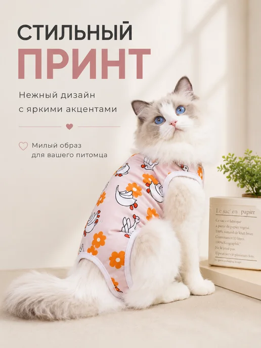ЛКЛаб Попона для кошек и собак послеоперационная на липучке, розовый, фото 5