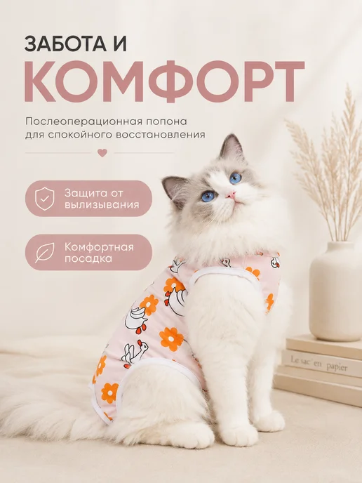 ЛКЛаб Попона для кошек и собак послеоперационная на липучке, розовый, фото 7