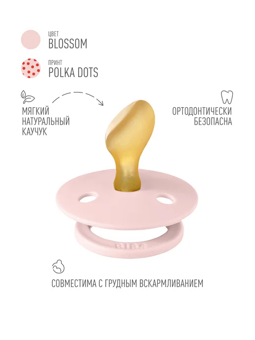 BIBS Пустышка латексная Colour Anatomical 6+ месяцев, розовый, фото 2