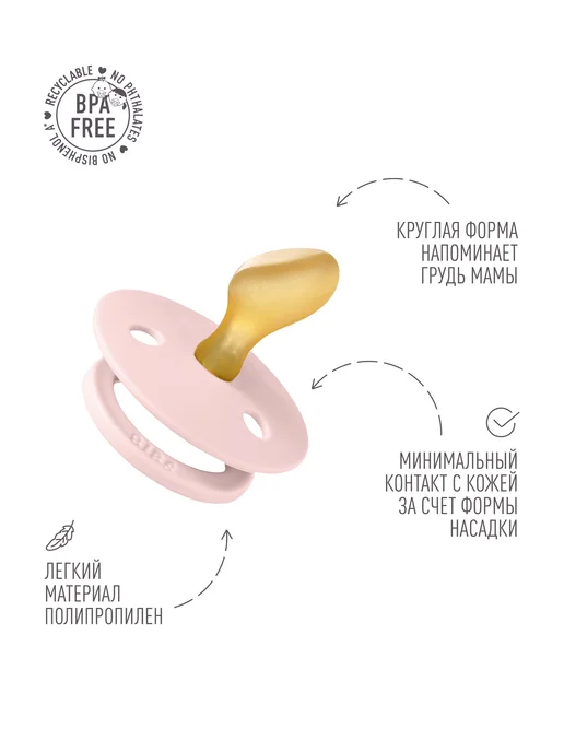 BIBS Пустышка латексная Colour Anatomical 6+ месяцев, розовый, фото 3
