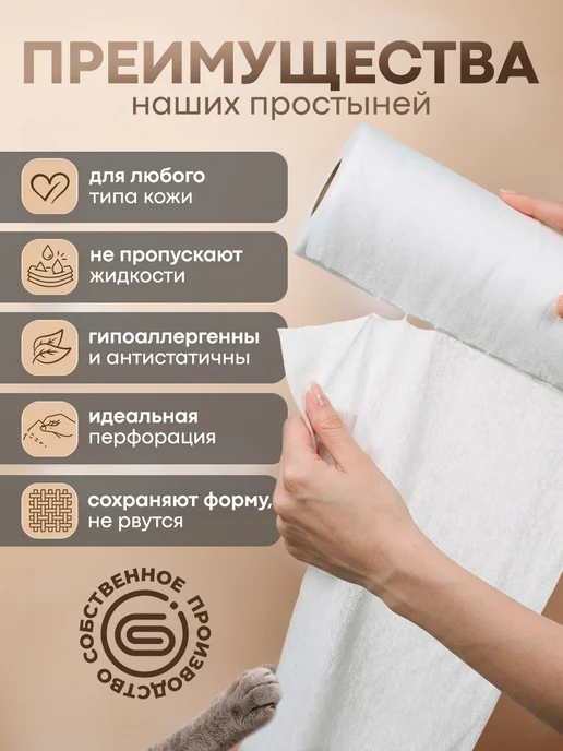 Простыни одноразовые в рулоне 80х180, 100 шт, 80x180, 100 шт, фото 2