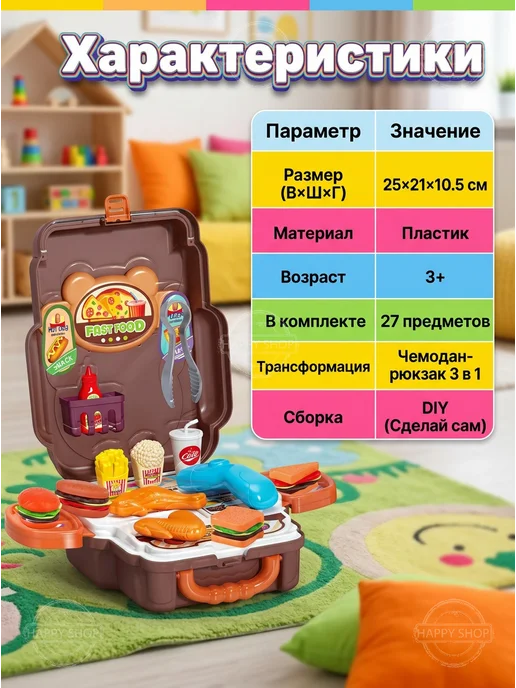 Игровые наборы Набор повара детский игровой с посудой и продуктами, коричневый, фото 2