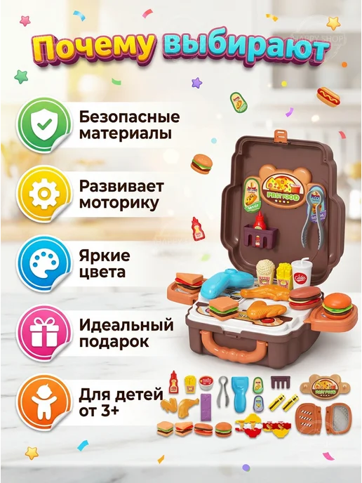 Игровые наборы Набор повара детский игровой с посудой и продуктами, коричневый, фото 3