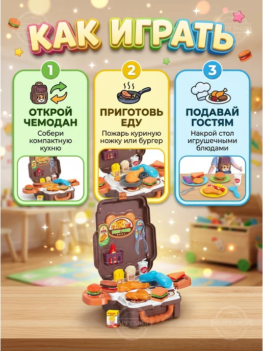 Игровые наборы Набор повара детский игровой с посудой и продуктами, коричневый, фото 4