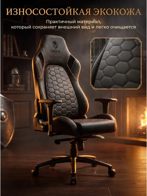 URZUS Кресло компьютерное игровое черное KNIGHT, черный, фото 5