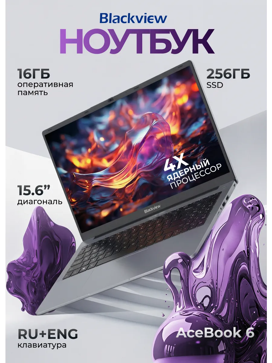 Ноутбук AceBook 6, Intel Twin Lake N150, 16/256GB, Win11