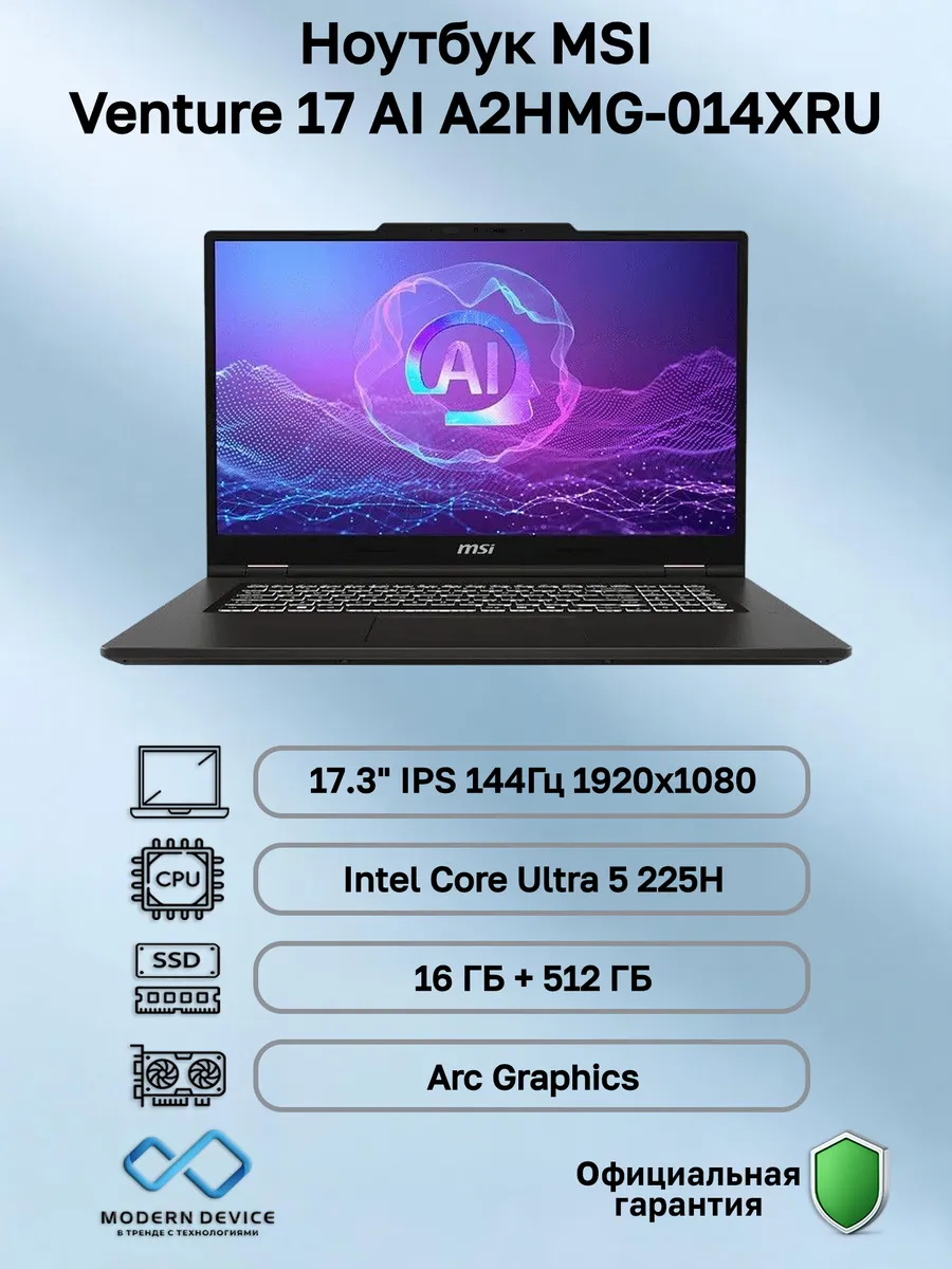 MSI Ноутбук Venture 17 AI A2HMG-014XRU