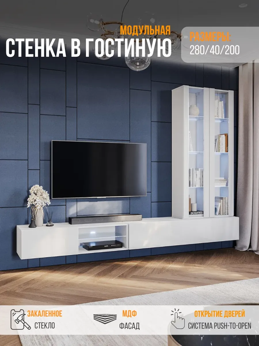 Стенка в гостиную Point K27, Белый глянец 280х200х40 см