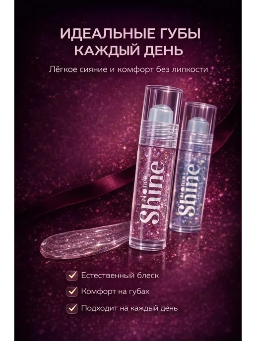 NK96 Блеск для губ для девочек увлажняющий прозрачный, фиолетовый, фото 2