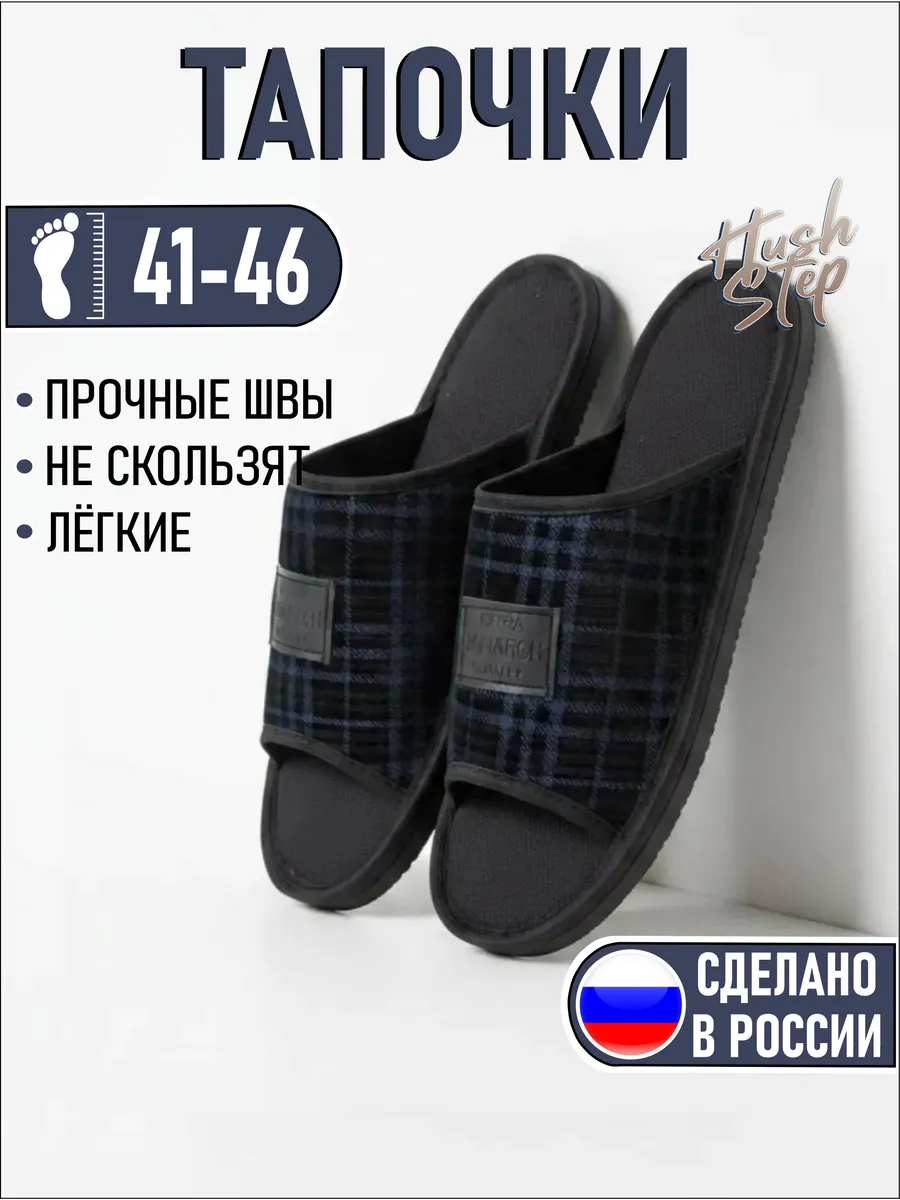 Тапочки домашние, высокого качества, сделано в России