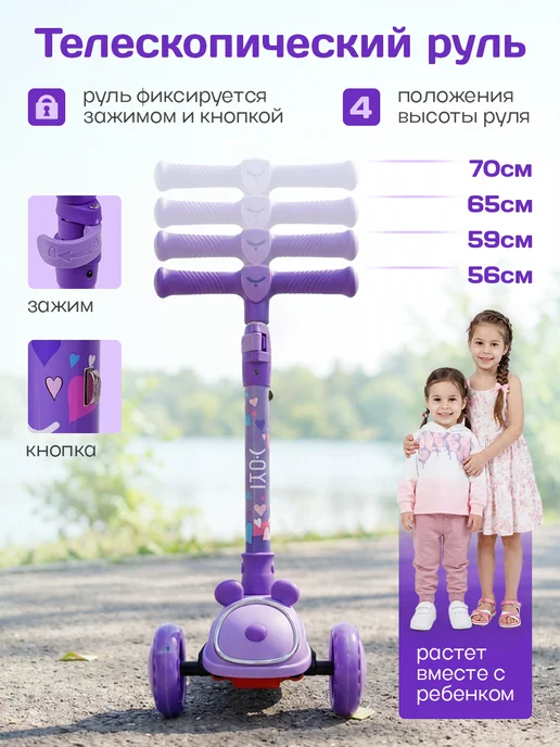 YOKI Самокат детский 3-колесный со светящимися колесами BIMBO, фиолетовый, фото 2