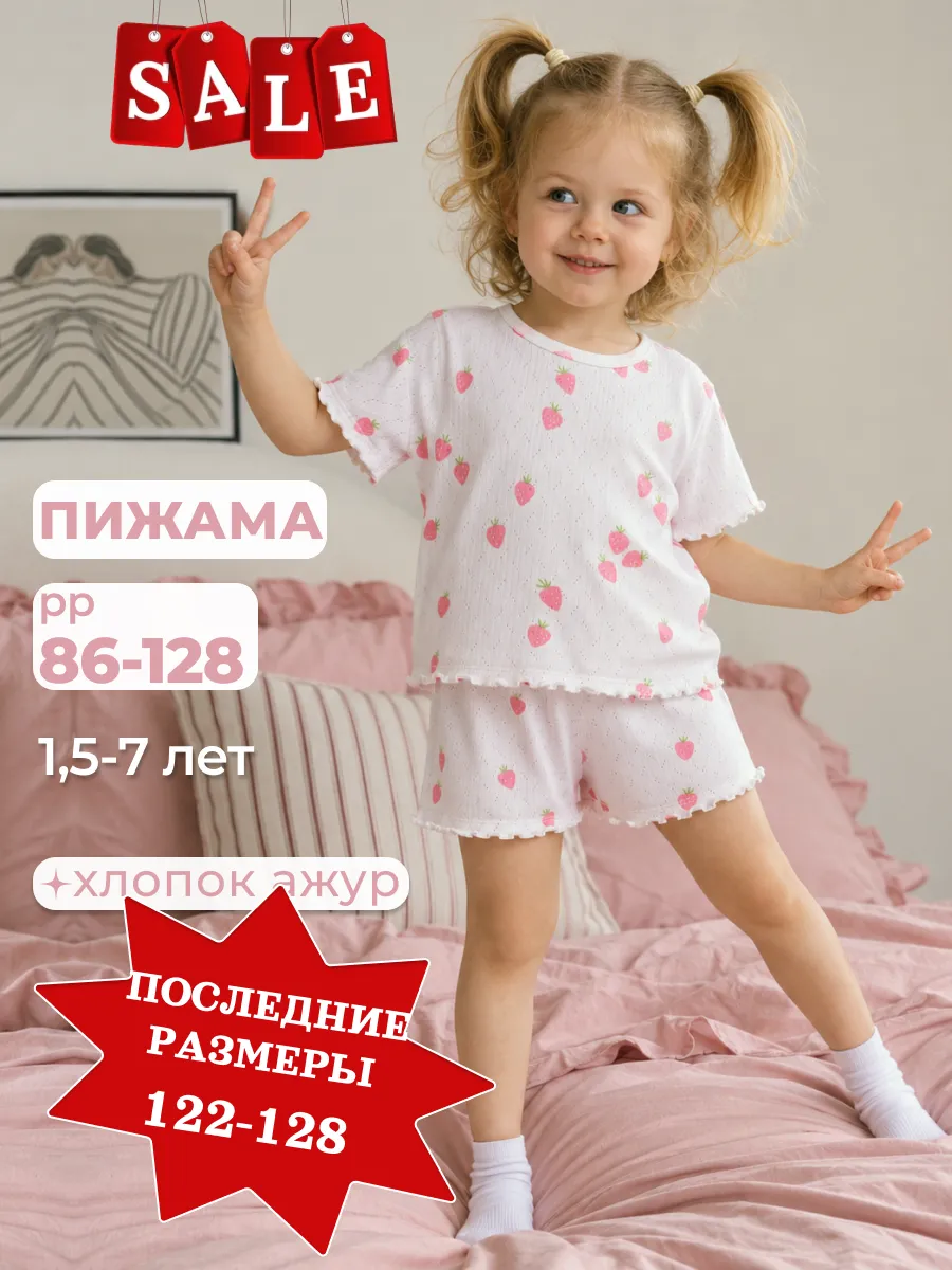 Пижама для девочки с шортами и футболкой