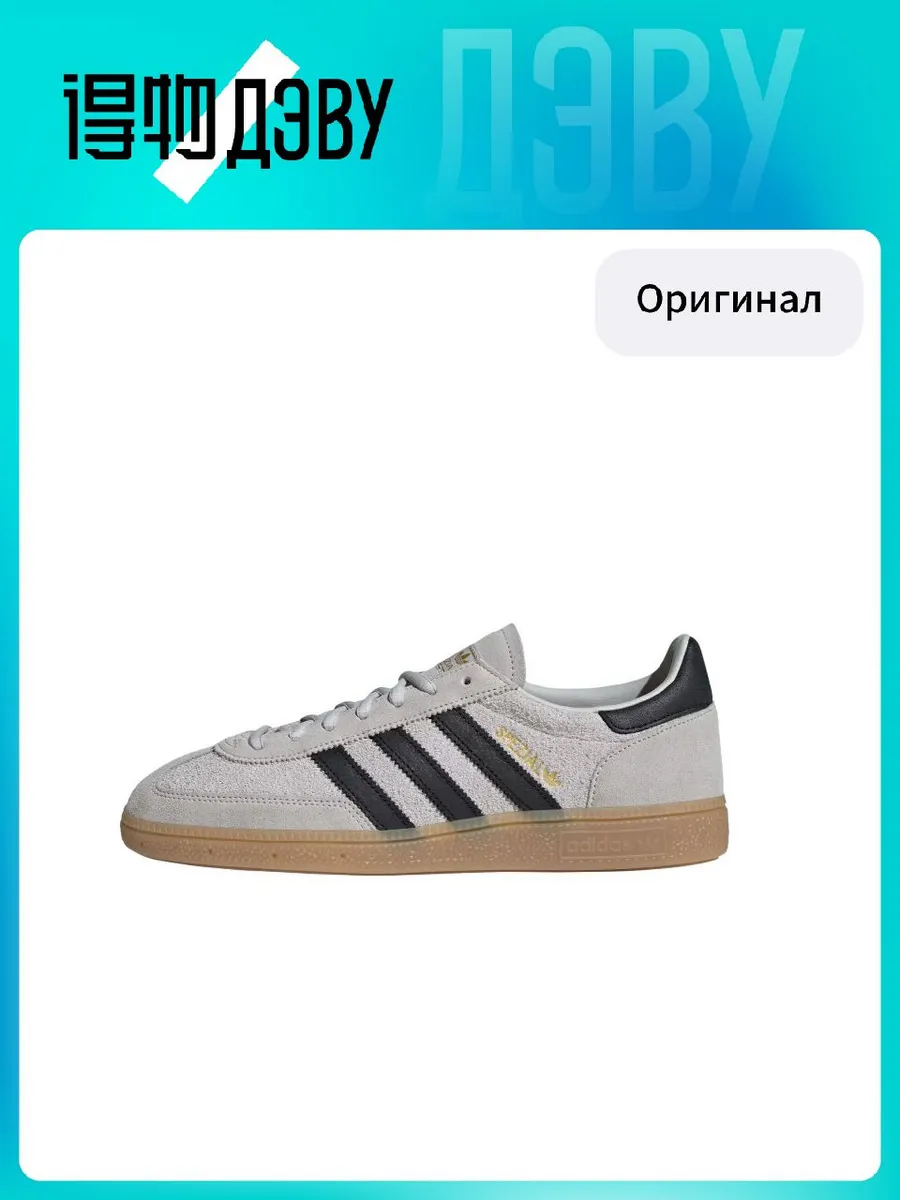 Штангетки Adidas Originals HANDBALL SPEZIAL