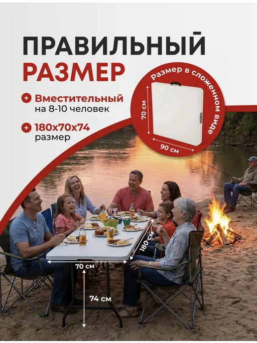 Стол туристический складной 180см, белый, фото 2
