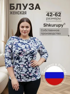 Блуза