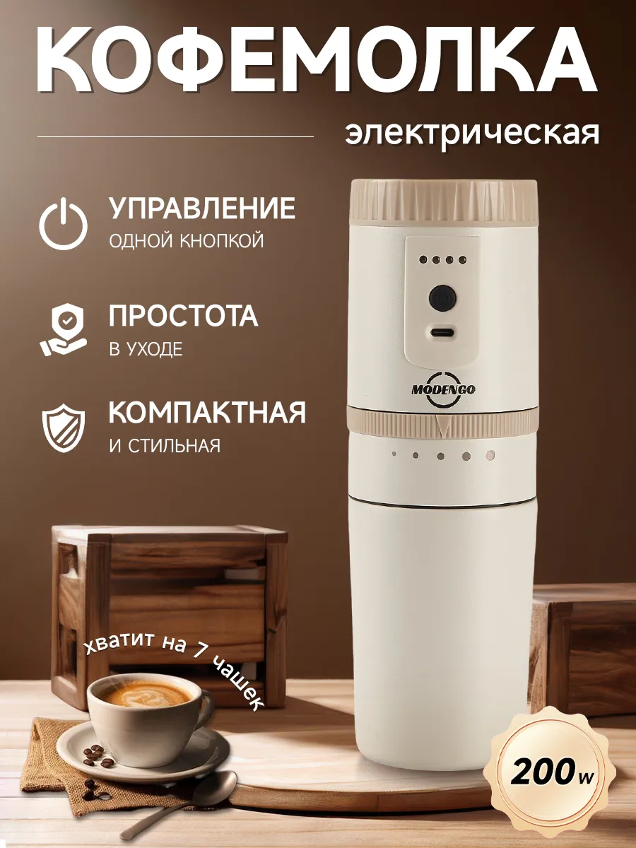 Портативная кофемашина