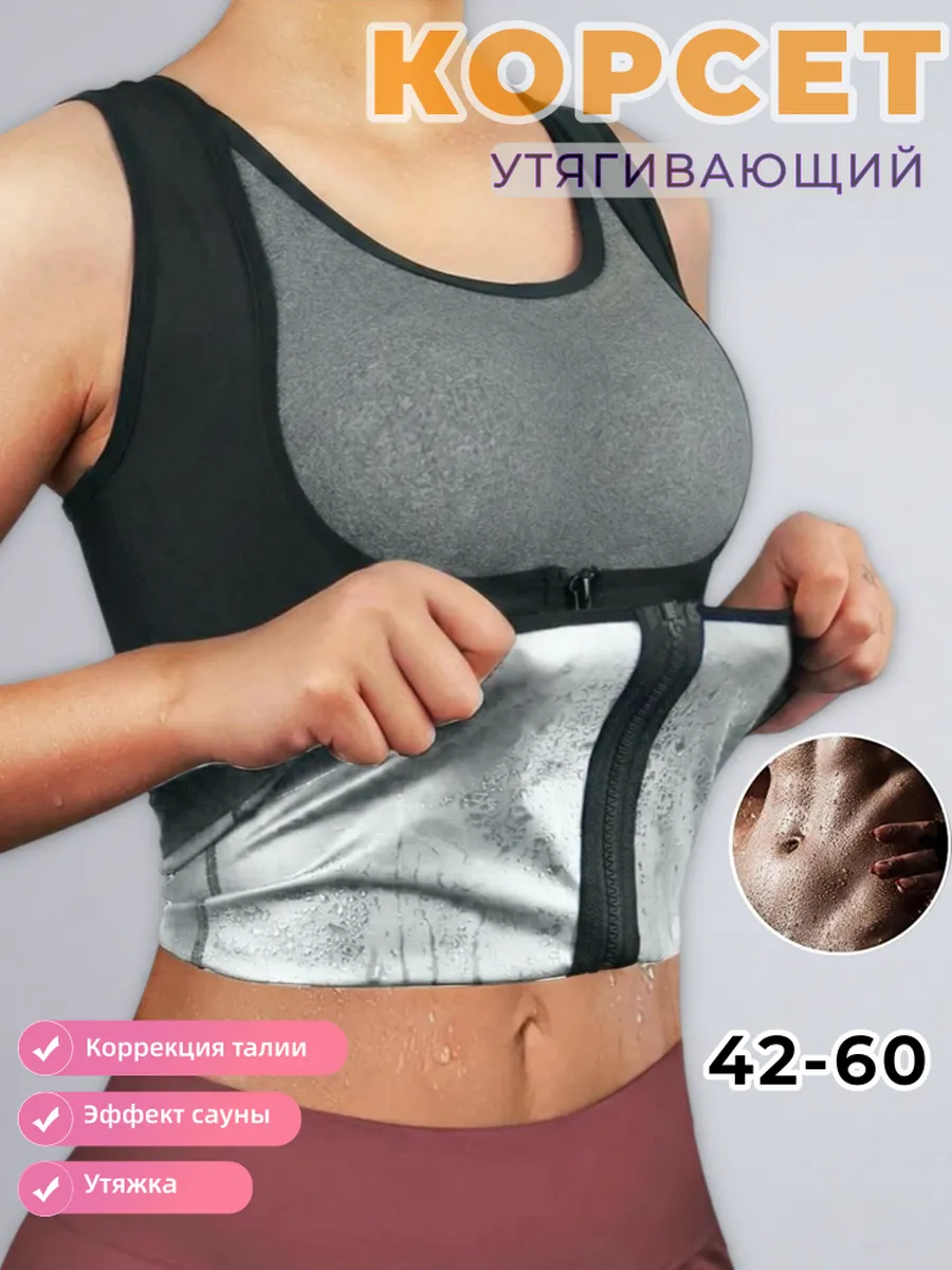Спортивный жилет для похудения и физических упражнений