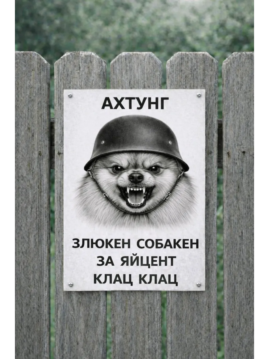 Таблички информационные 20х15 см