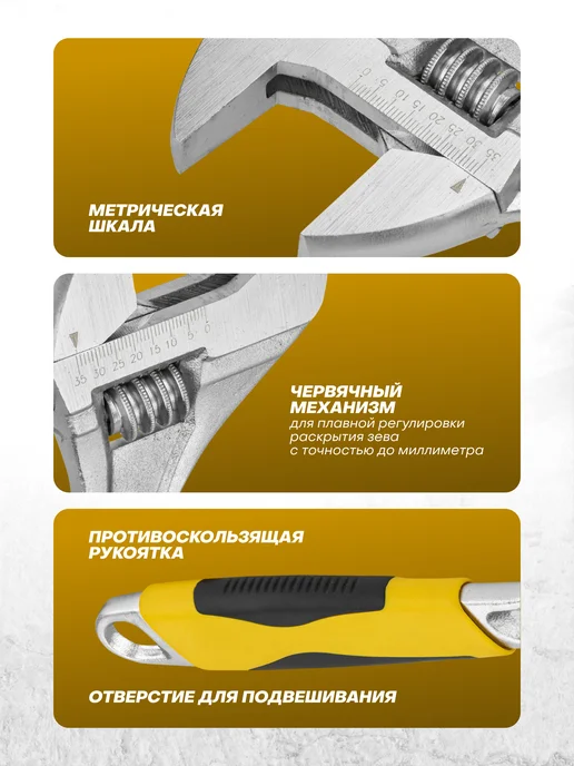 Stab Ключ разводной универсальный 300 мм, черный, фото 2