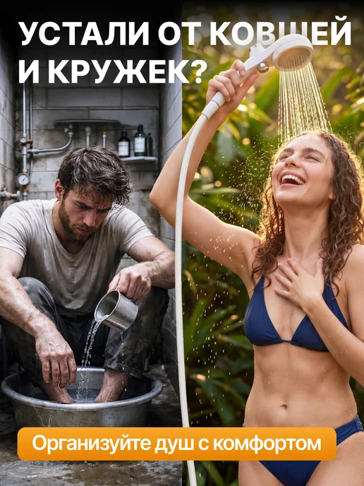 LOCKMAX Душ портативный для дачи походный, вариант, фото 2