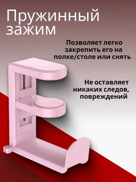 Держатель для наушников черный, розовый, фото 2