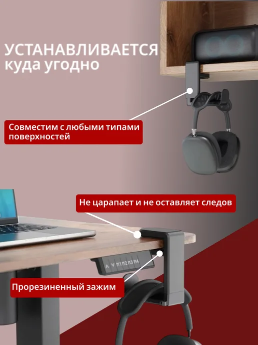 Держатель для наушников черный, черный, фото 6