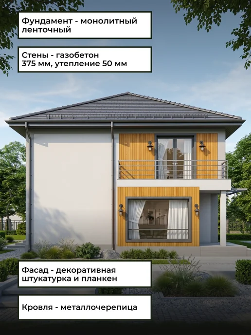 Онлайн проекты Проект двухэтажного дома из газобетона с 4 спальнями 208м2, вариант, фото 7