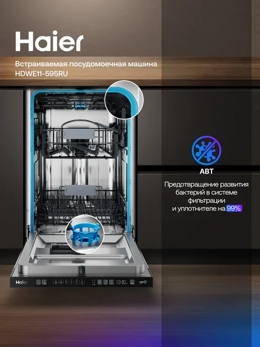 Haier Встраиваемая посудомоечная машина HDWE11-595RU, черный, фото 5