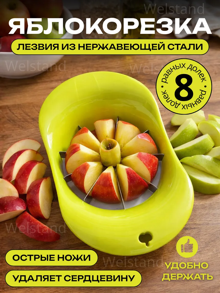 Яблокорезка, фрукторезка ручная