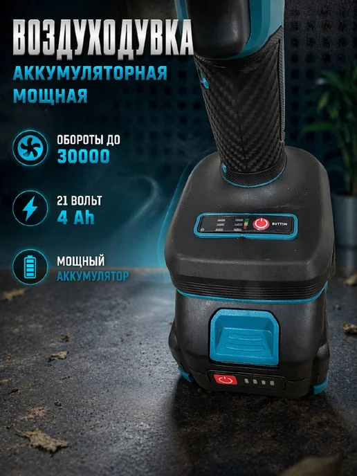 GoodTools Воздуходувка аккумуляторная 21В 4Ач 30000 об мин мощная, вариант, фото 4