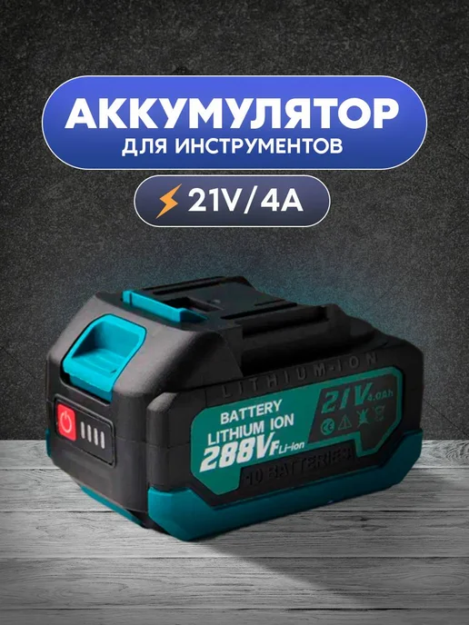GoodTools Воздуходувка аккумуляторная 21В 4Ач 30000 об мин мощная, вариант, фото 5