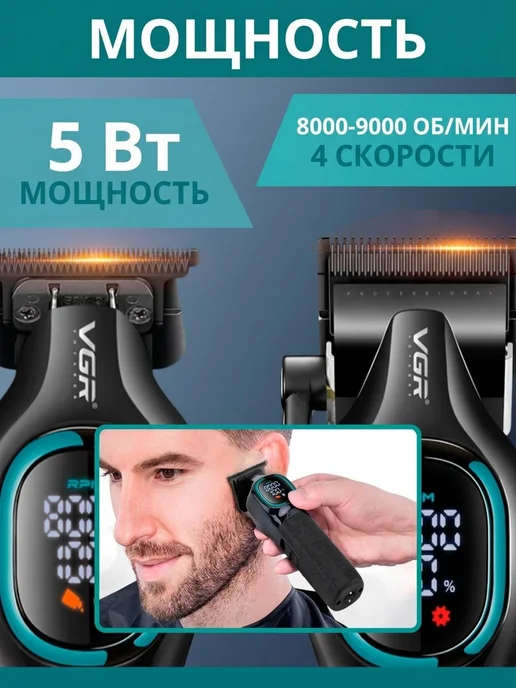 VGR Машинка для стрижки волос триммер, голубой, фото 2
