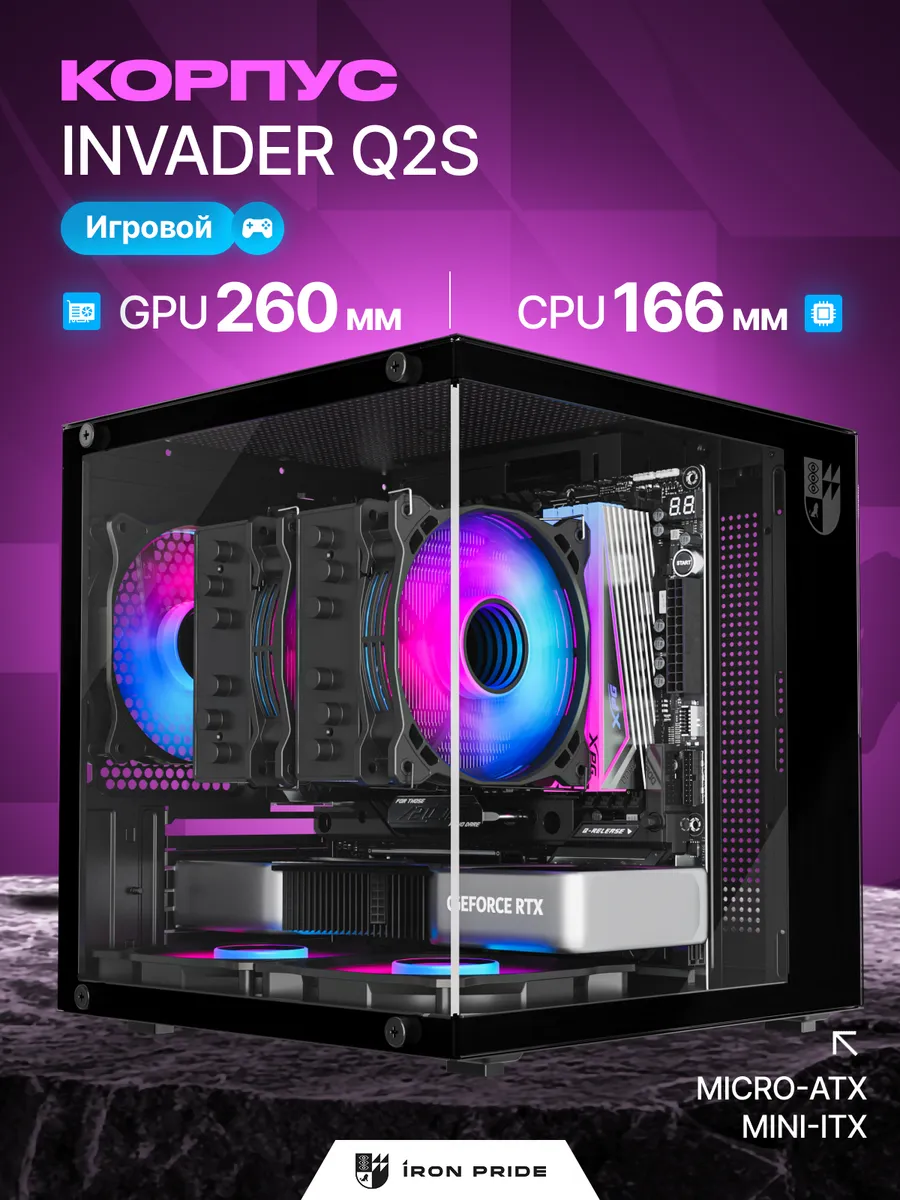 Корпус для ПК игровой Invader Q2SBlack