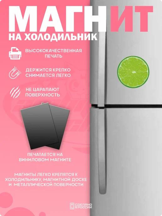 Амбициозные наклейки Магнит на холодильник фрукт лайм, вариант, фото 2