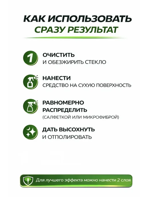 Буря_17 Антидождь для стекол авто 200 мл для дождя и снега, 200 мл, фото 3