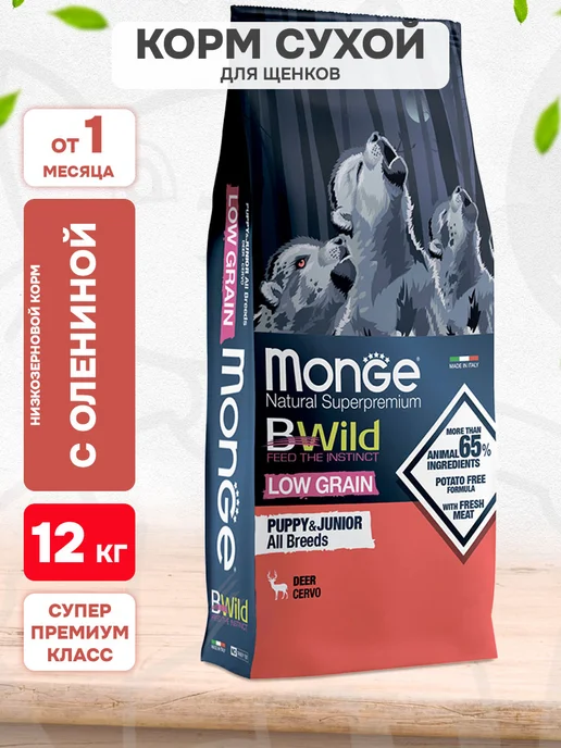 Сухой корм MONGE Bwild Low для собак, щенки, оленина, 12 кг